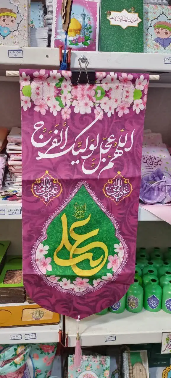 #پرچم_آیفونی
