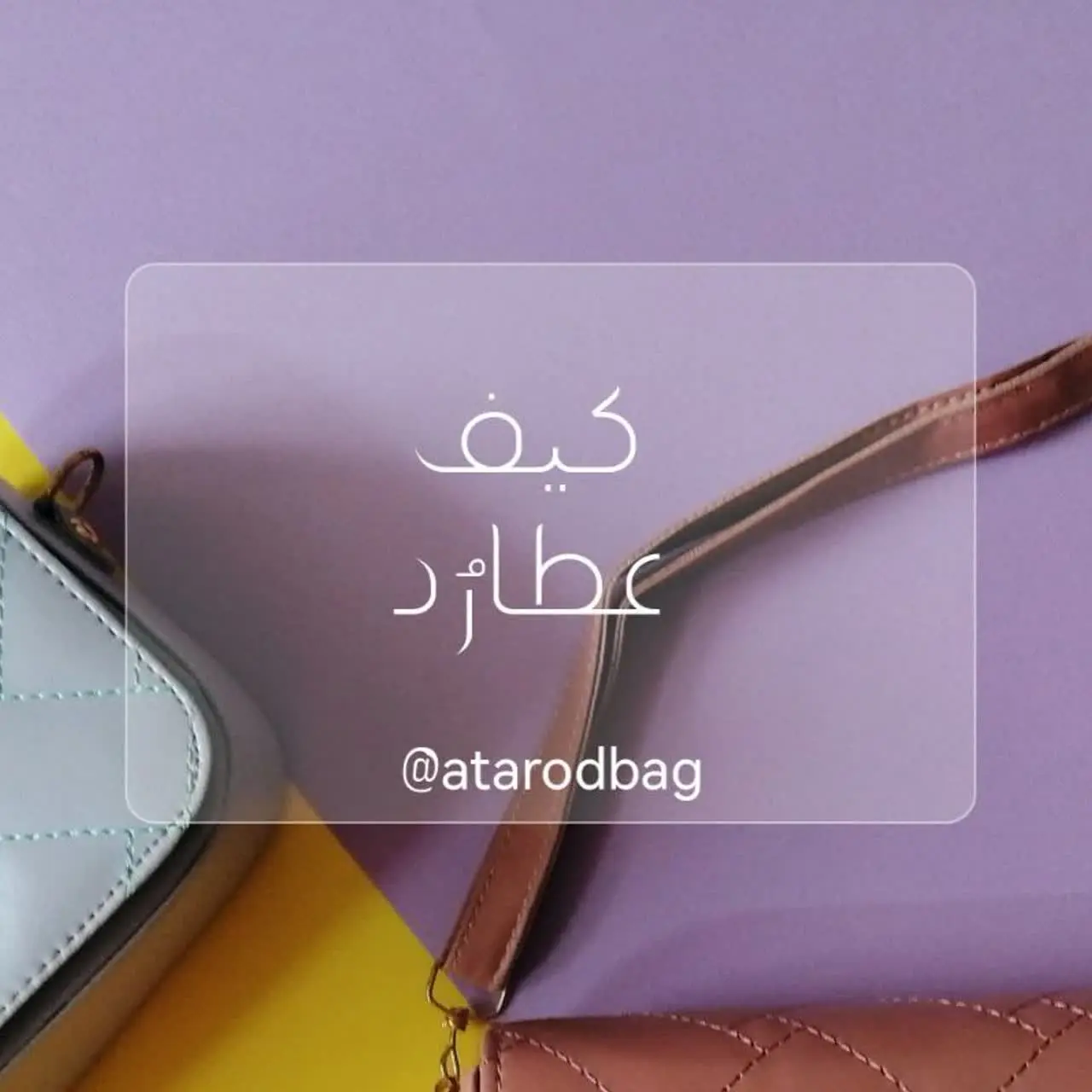 کیف عطارُد کاشان🌕