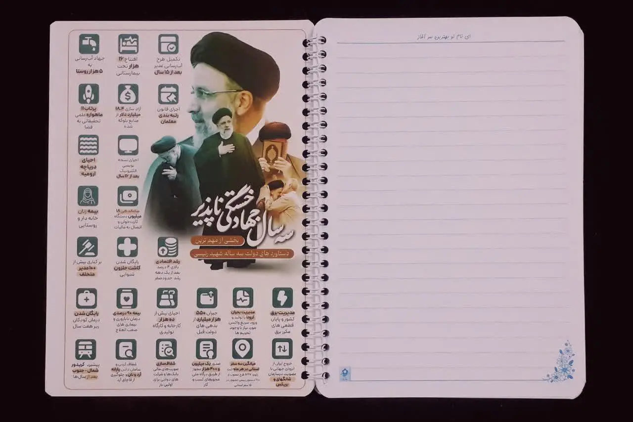 #طرح _ جدید 🇮🇷🇮🇷🇮🇷
