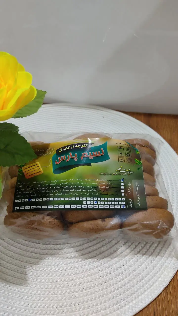 ✅ #کلوچه_گردویی_ارگانیک
