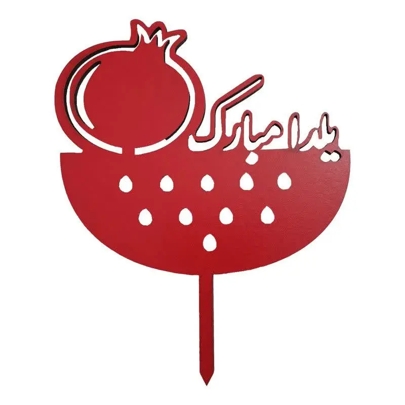 🌈تاپر چوبی روی کیک یلدا مبارک
