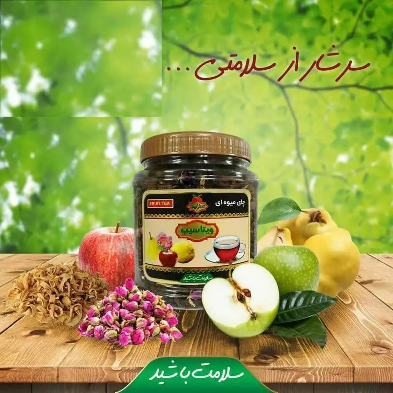 🍎چای ویتاسیب
