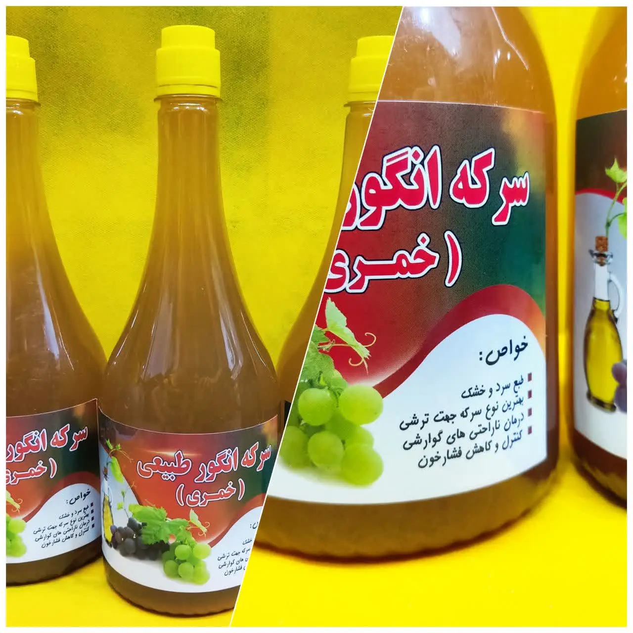 سرکه انگور طبیعی 
