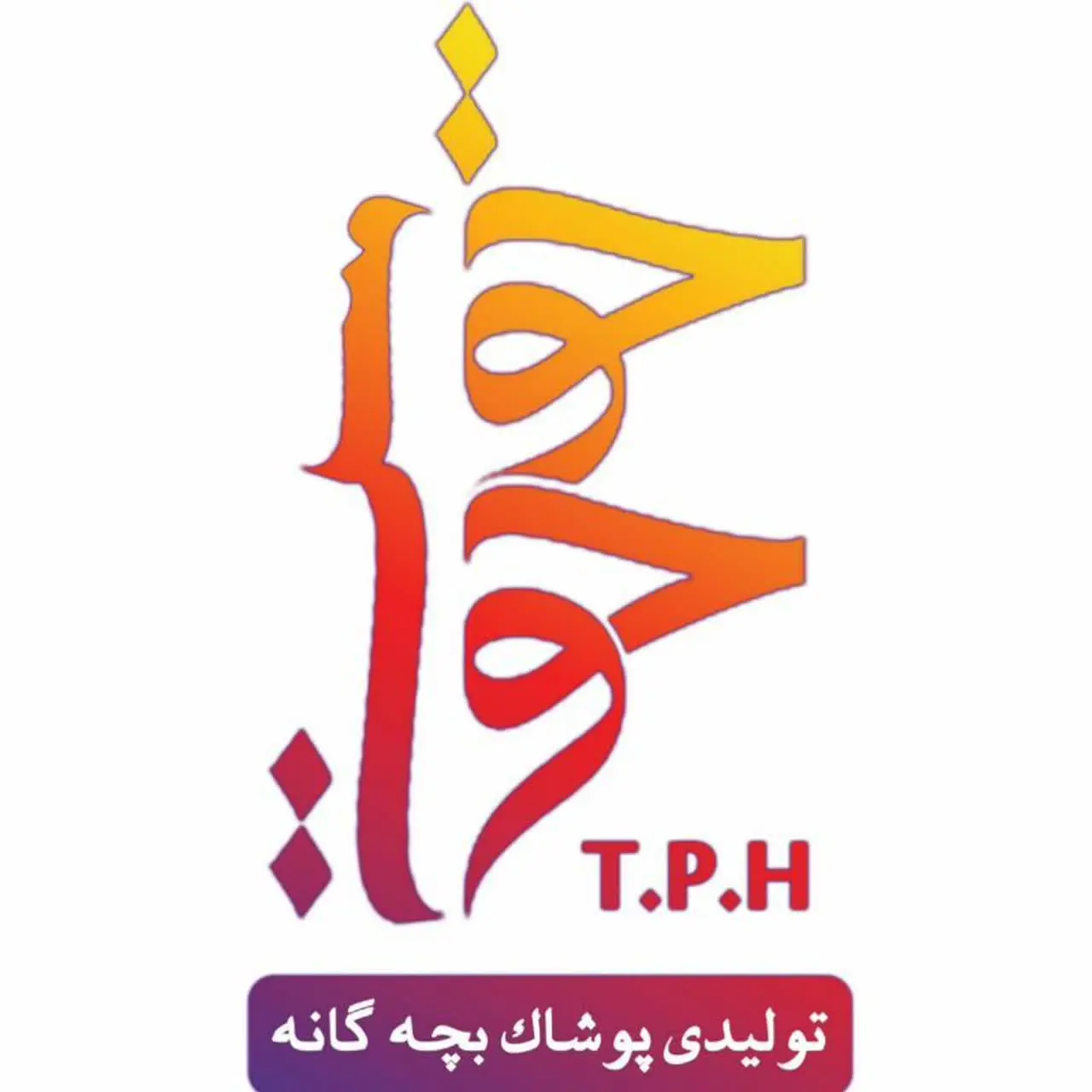 گروه تولیدی حقدوست
