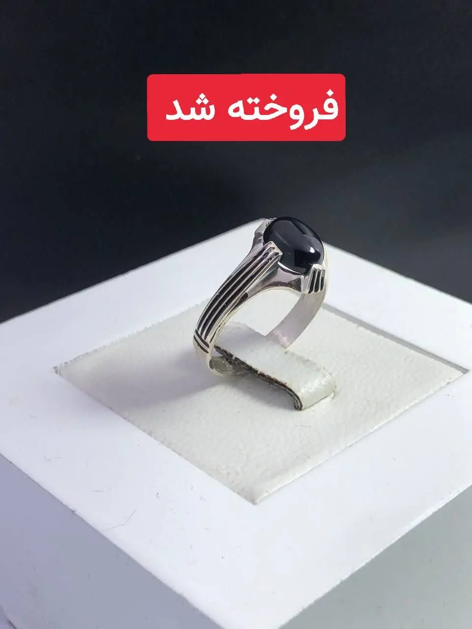 #انگشتر #نقره زنانه / مردانه ۴ چنگ نجفی 
