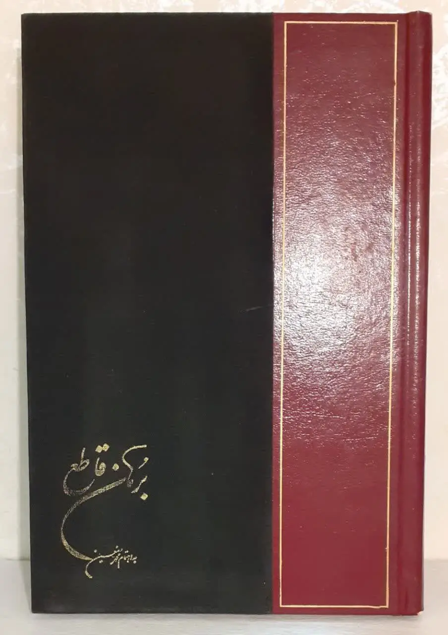 📕برهان قاطع
