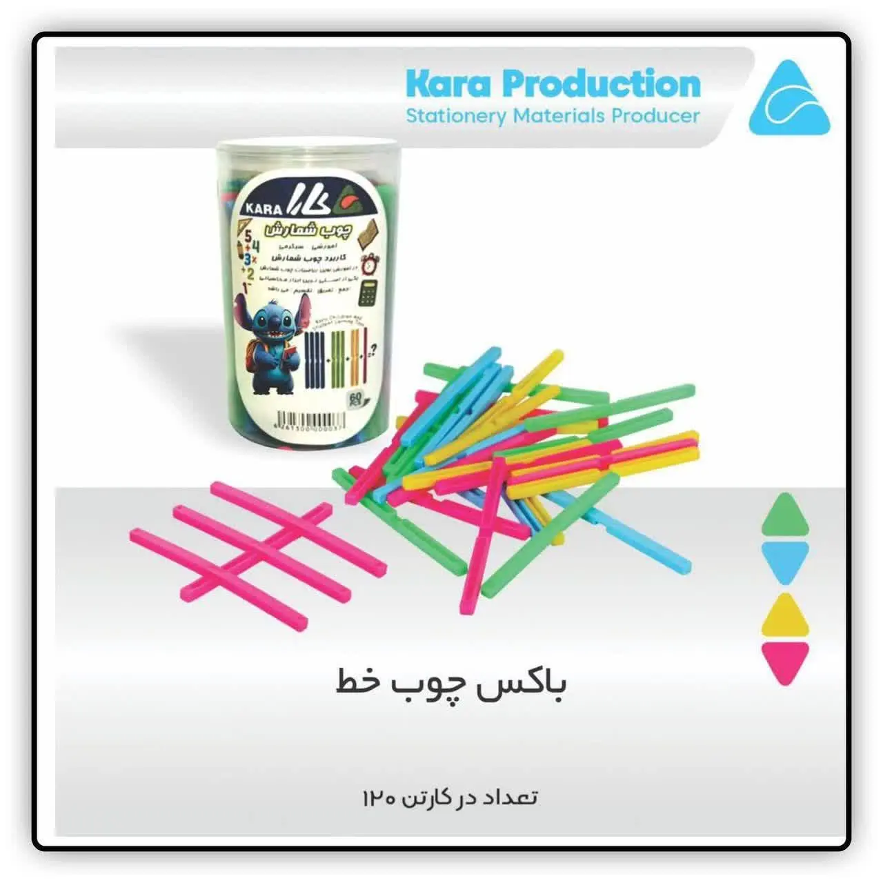 ✅ تعداد در 📦: ۱۲۰ بسته