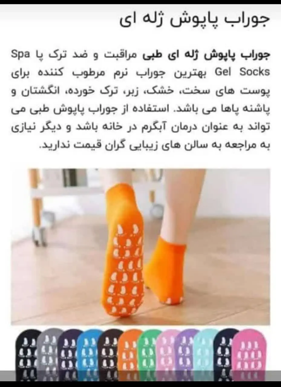 جوراب سیلیکونی برای رفع فوری ترک و خشکی پا ✅️
