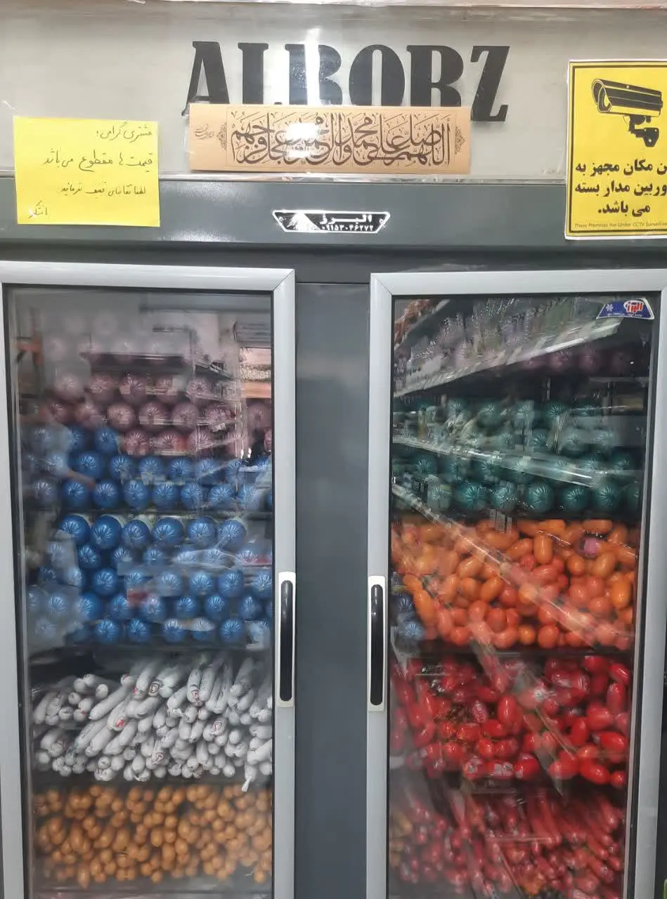 ✅فول شارژ سوسیس کالباس ارگانیک
