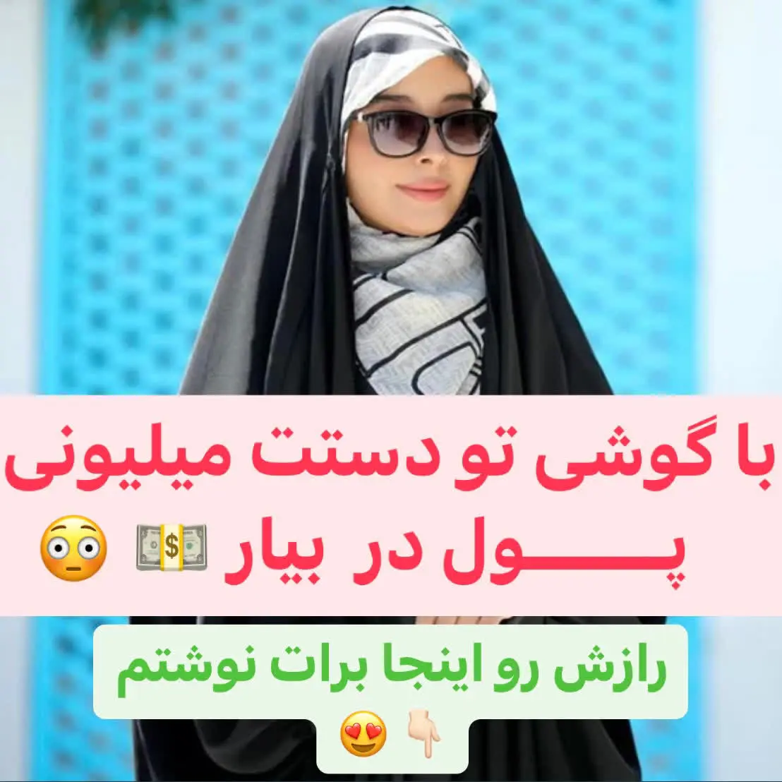 از بی پولی خسته شده بودم؛ به خاطر ۱ میلیون کلی باید منت این و اون رو میکشیدم 🥺😔
