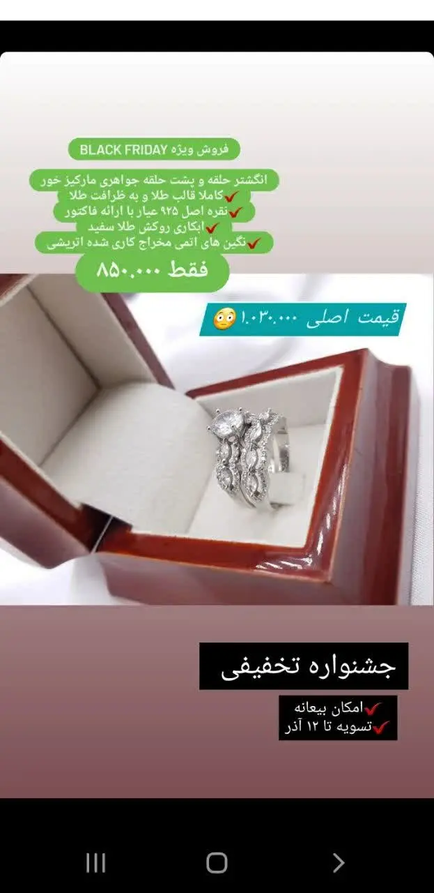 🎊انگشتر حلقه و پشت حلقه جواهری مارکیزخور
