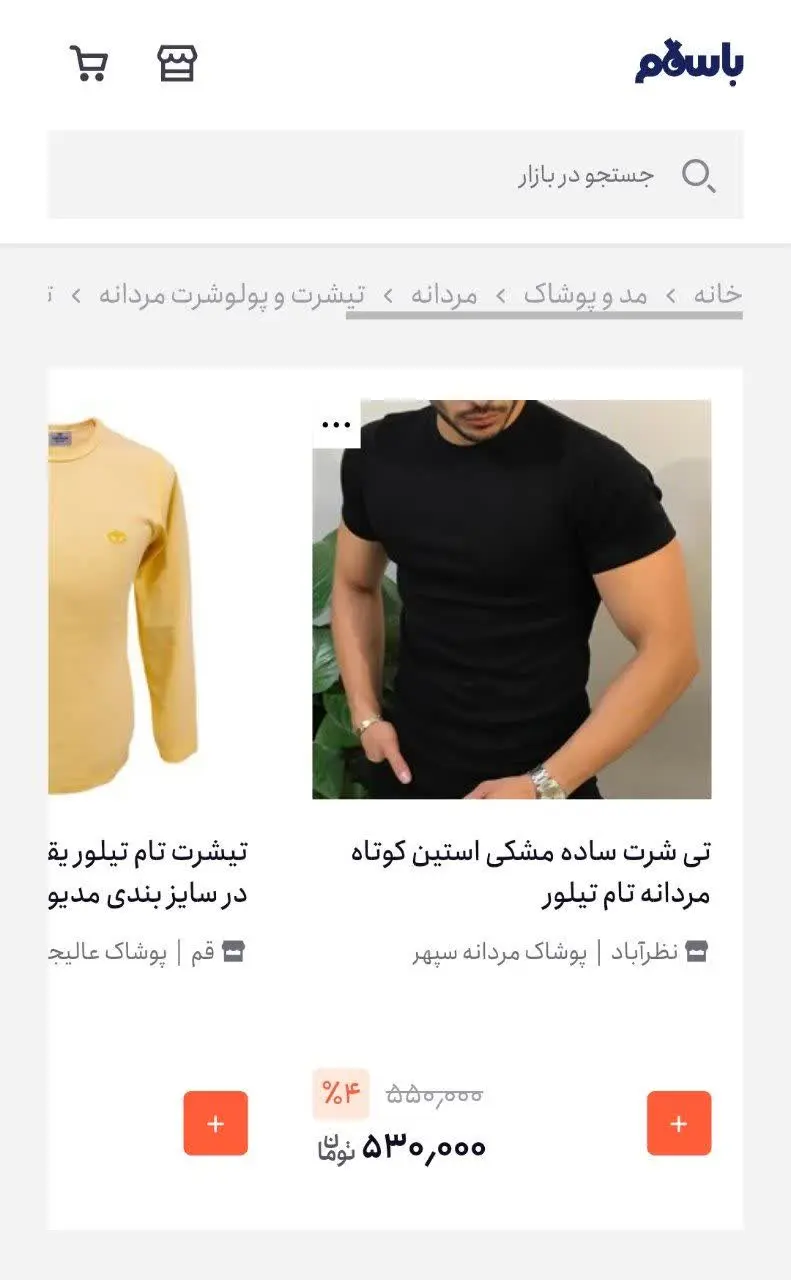 از ۲۷۹ تا ۵۳۰!!! 
