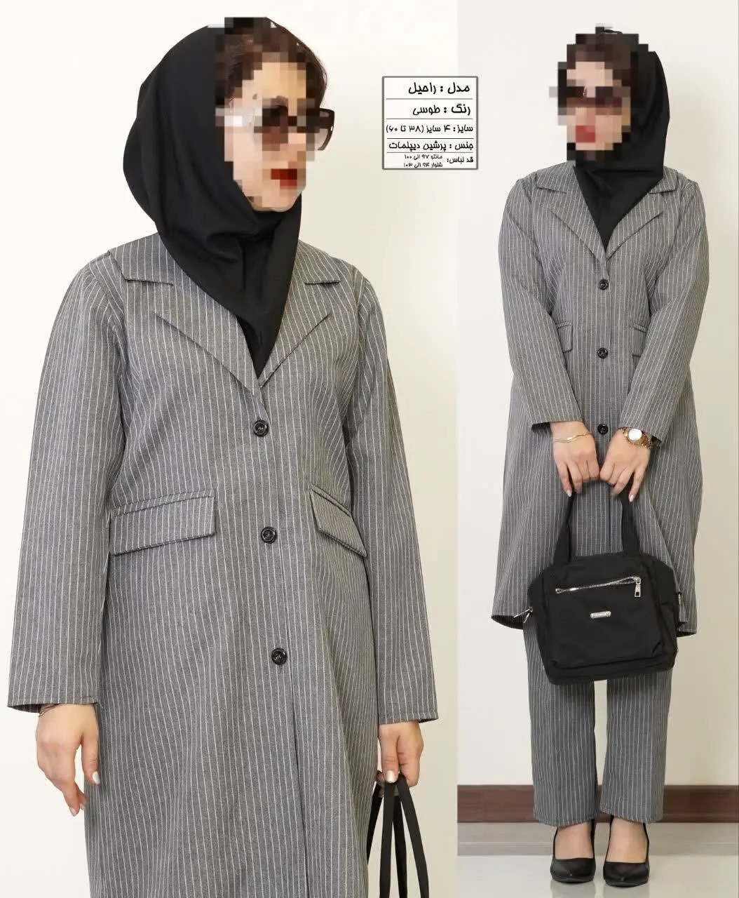 راحیل (ست مانتو و شلوار)