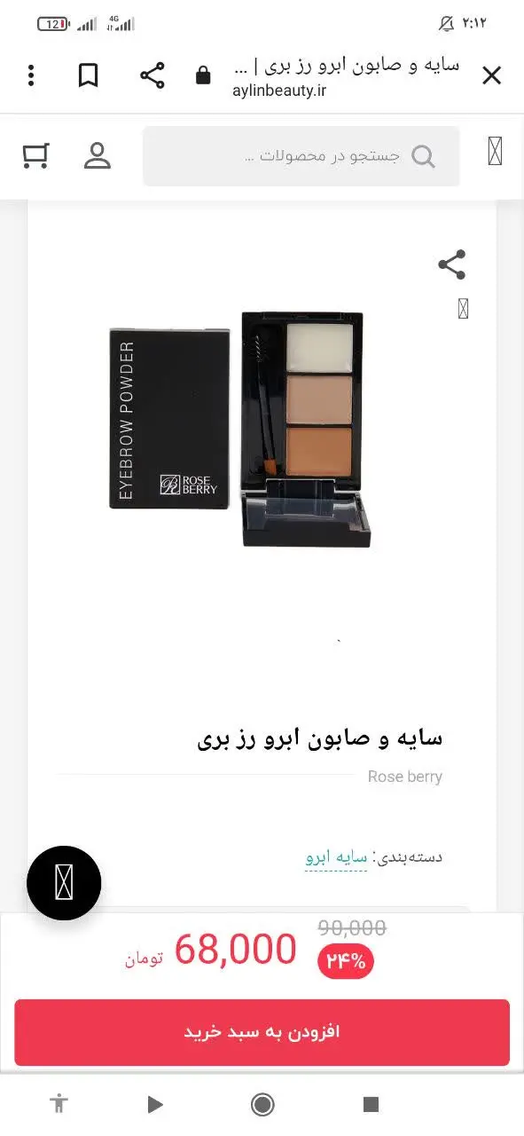 با سود کم درخدمت شمام