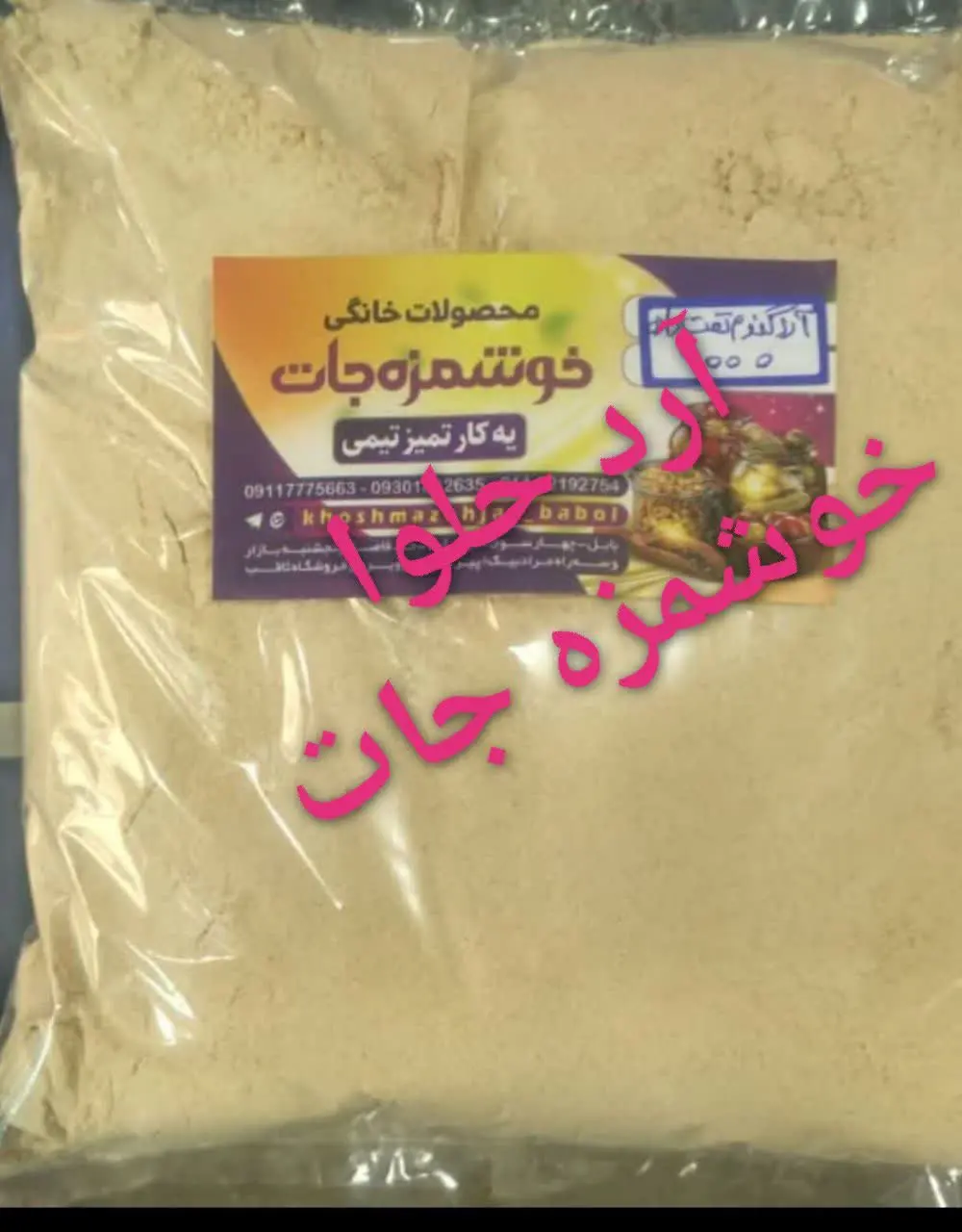 محصول مورد تقاضای شما👇
