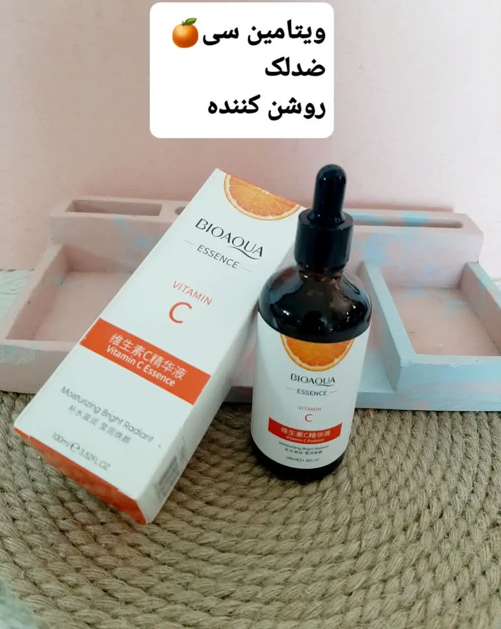 🍊سرم ویتامین سی ۱۰۰ میل بیواکوا🍊
