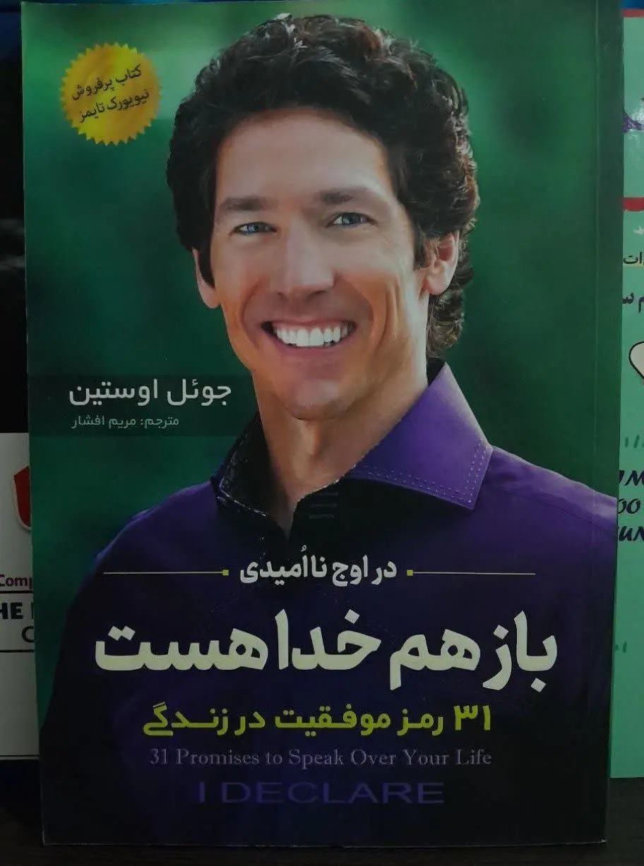نام کتاب👈 باز هم خدا هست
