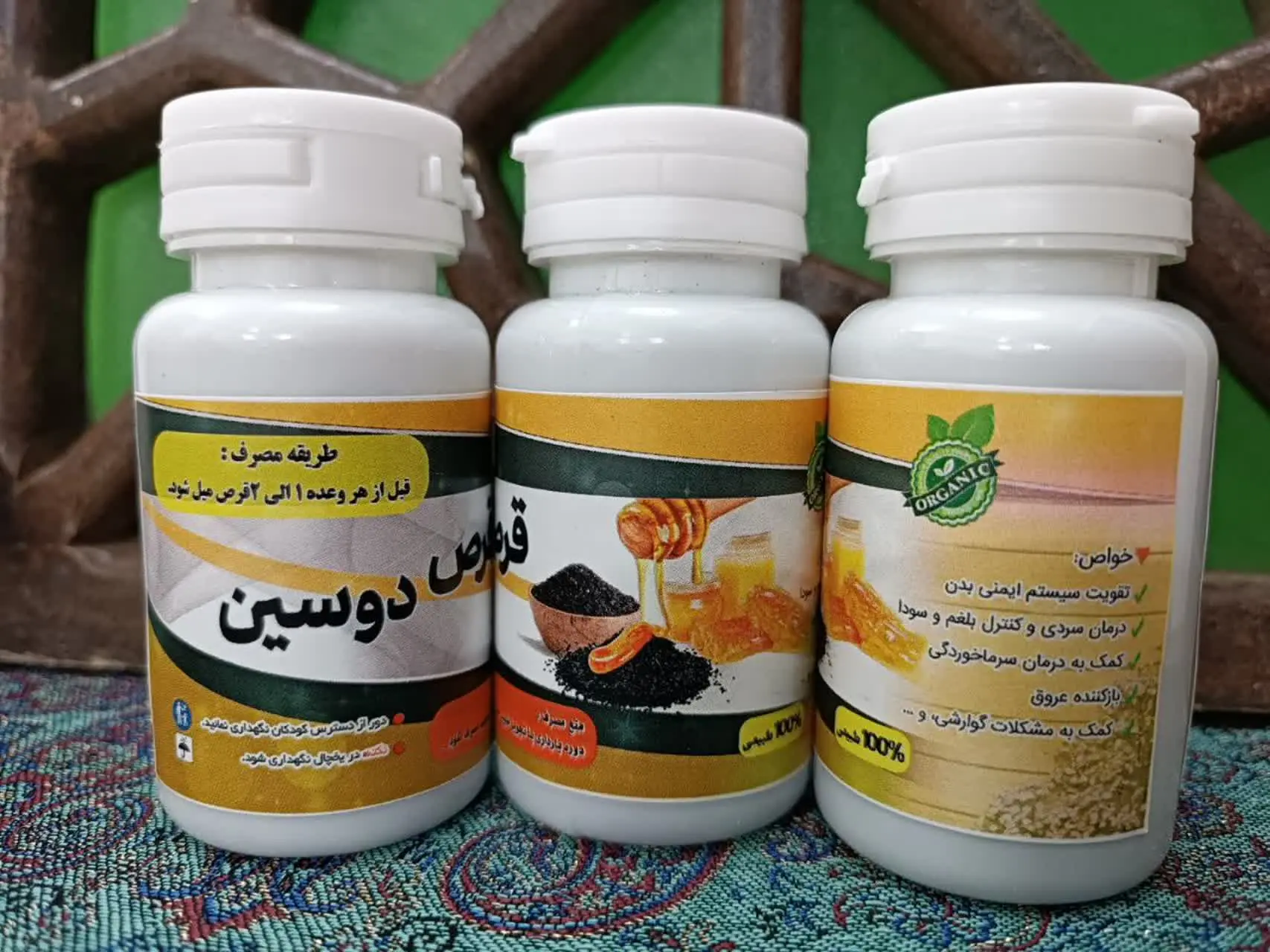 #قرص_دوسین، عسل سیاهدانه🍯
