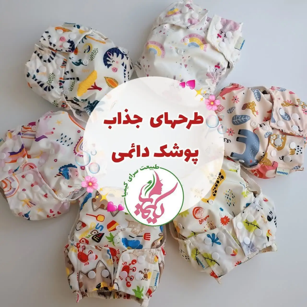 هزینه یک هفته هدر رفت پوشک شیمیایی 💁‍♀💰
