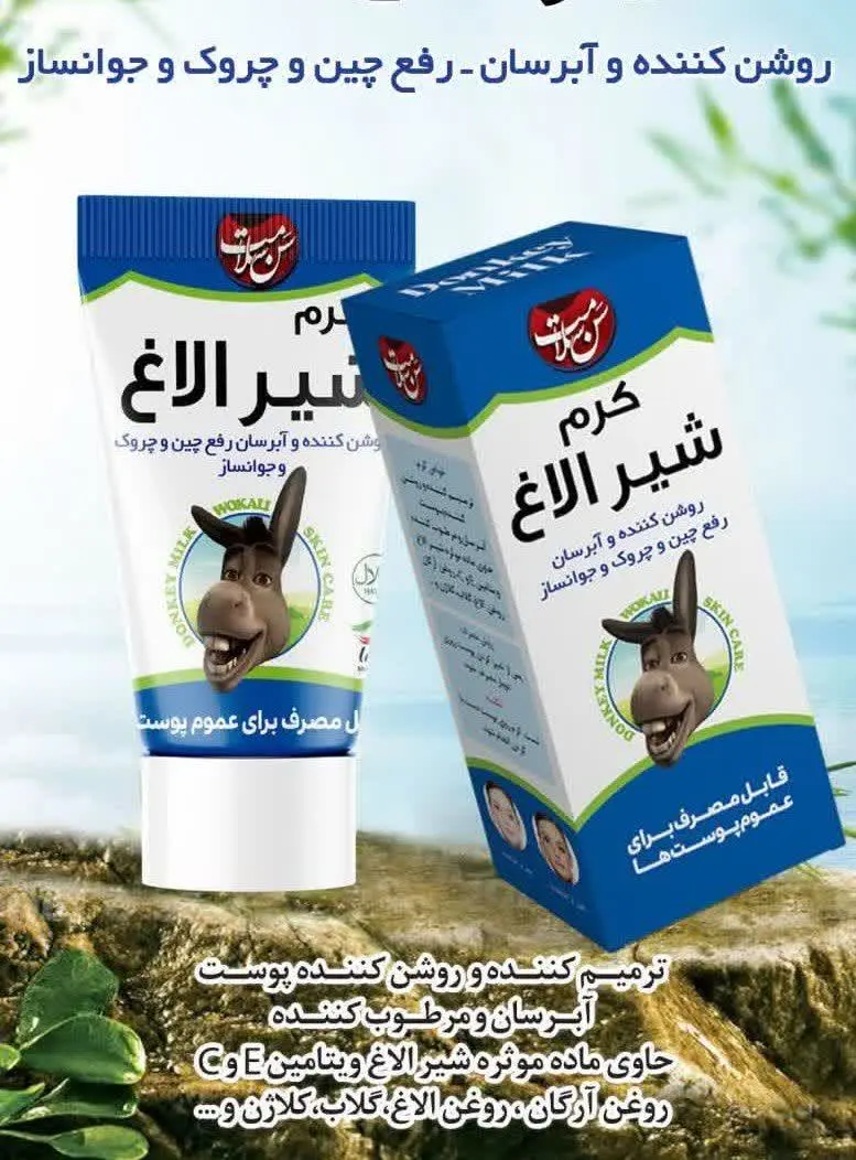 کرم شیرآلاغ ایرانی هم رسید 🐴🐴🐴🐴
