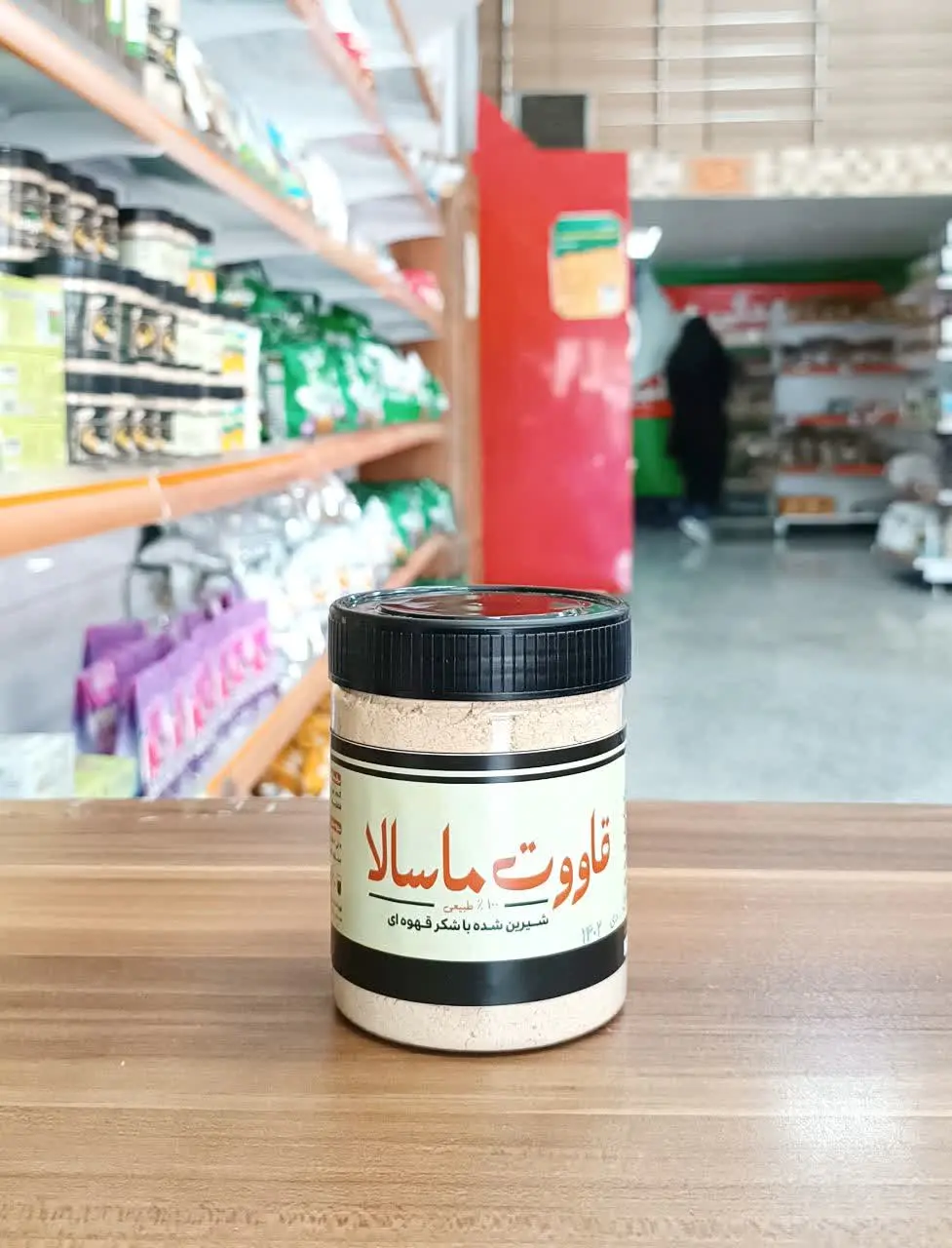 💠 قاووت ماسالا
