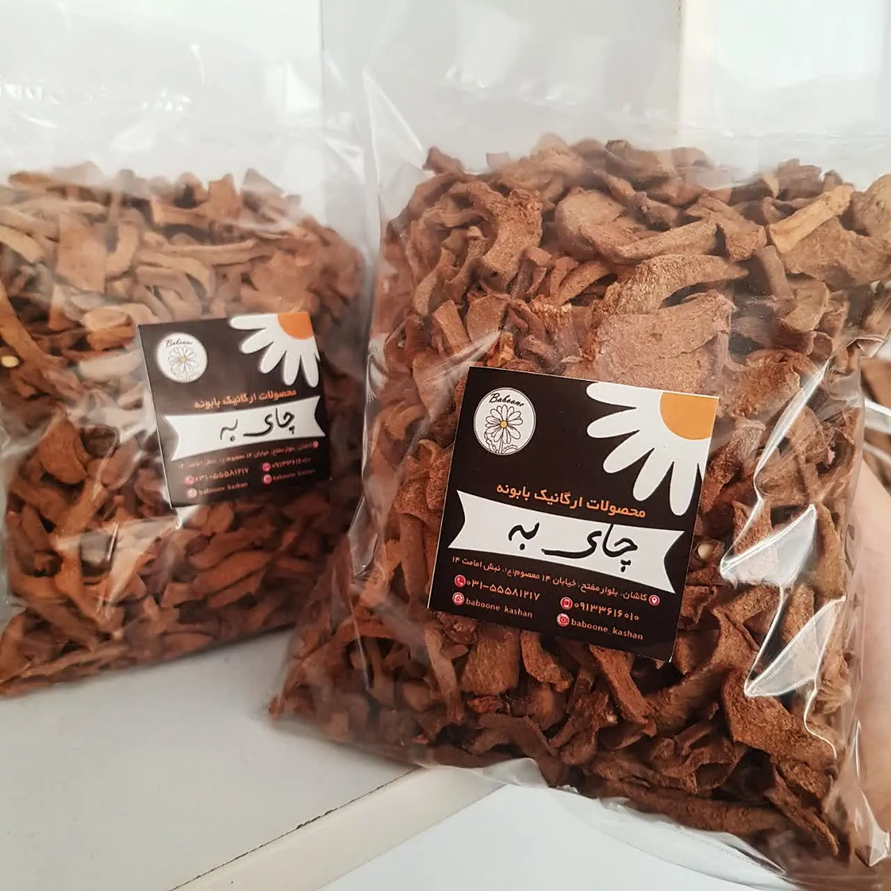 چای به اعلا موجودشد😍