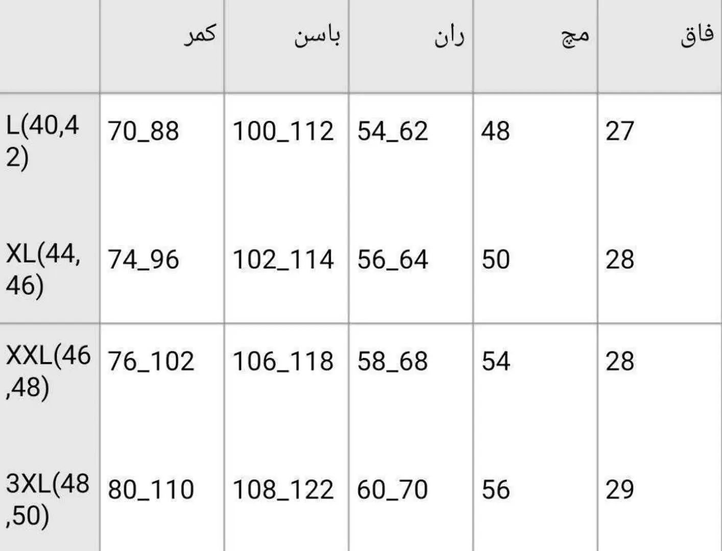 شلوار نیم بگ جلو دکمه