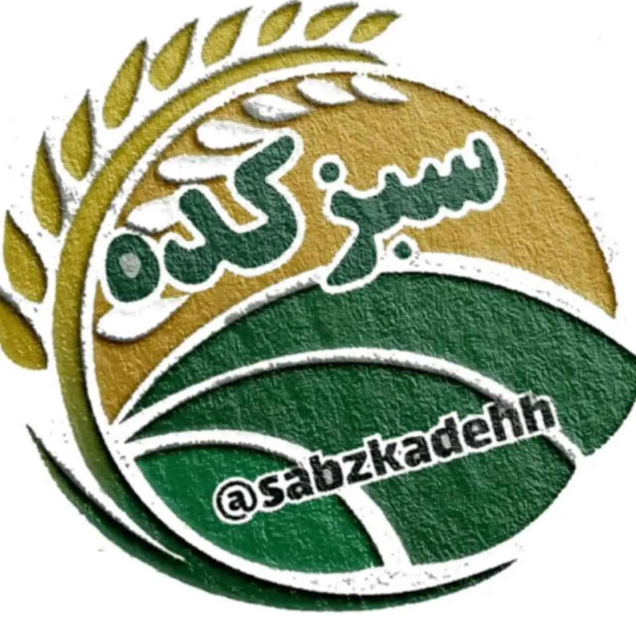 🟢فروشگاه  ســـــ🌱ـــبزکــــــــده🟢