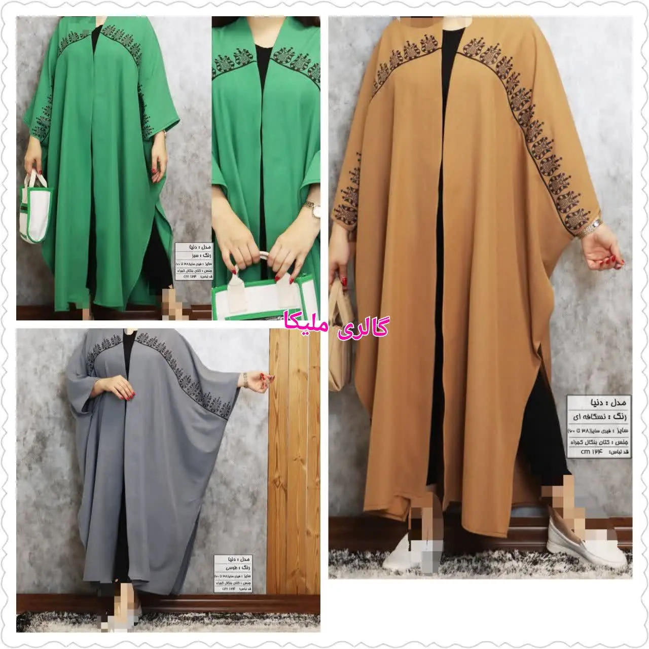 نام: #دنیا مانتو عبایی 
