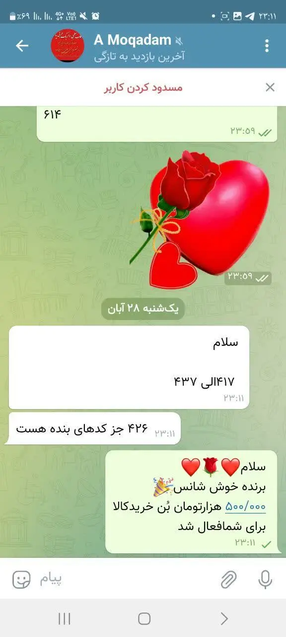 خب اینم از دوستان خوش شانس قرعه کشی دیشب🎁🎁🎁🎁🎁
