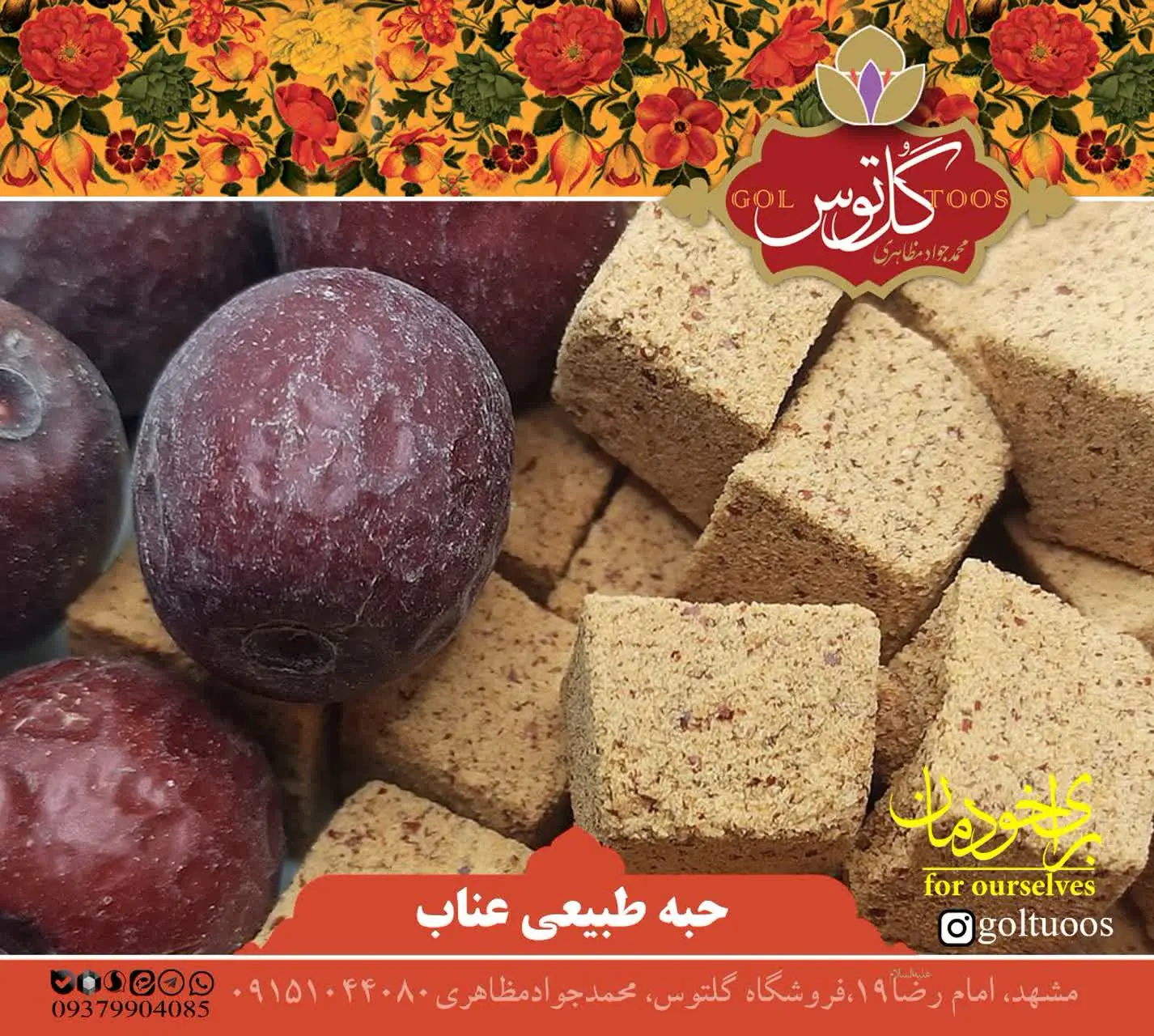 ایشون حبه طبیعی عناب هستن😎 
