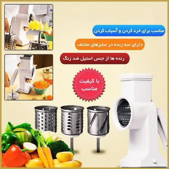 رنده چرخشی (معروف به رنده گردو) 
