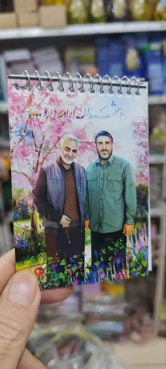 دفترچه یادداشت فنری🇮🇷
