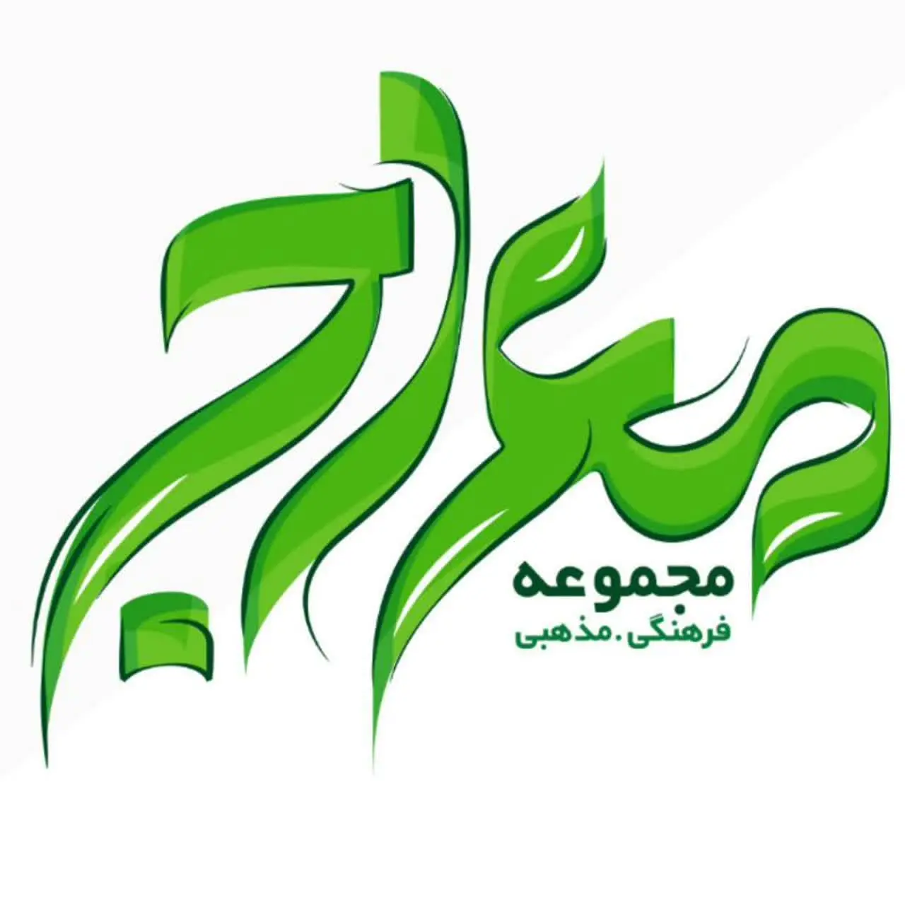 فروشگاه فرهنگی مذهبی معراج 