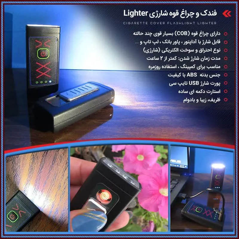 نسل جدیدی از فندک‌ها
