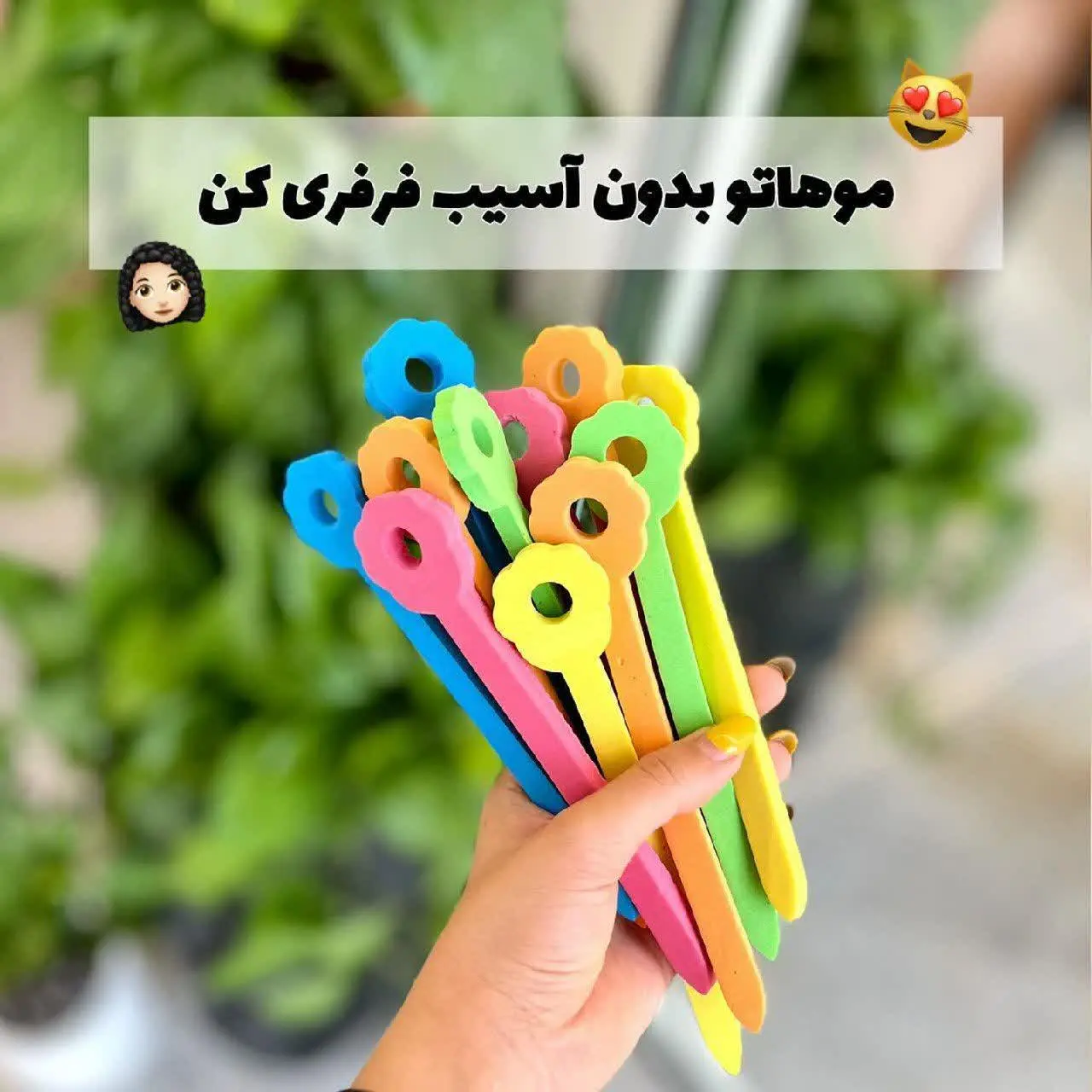 این محصول به هیچ عنوان به موهاتون
