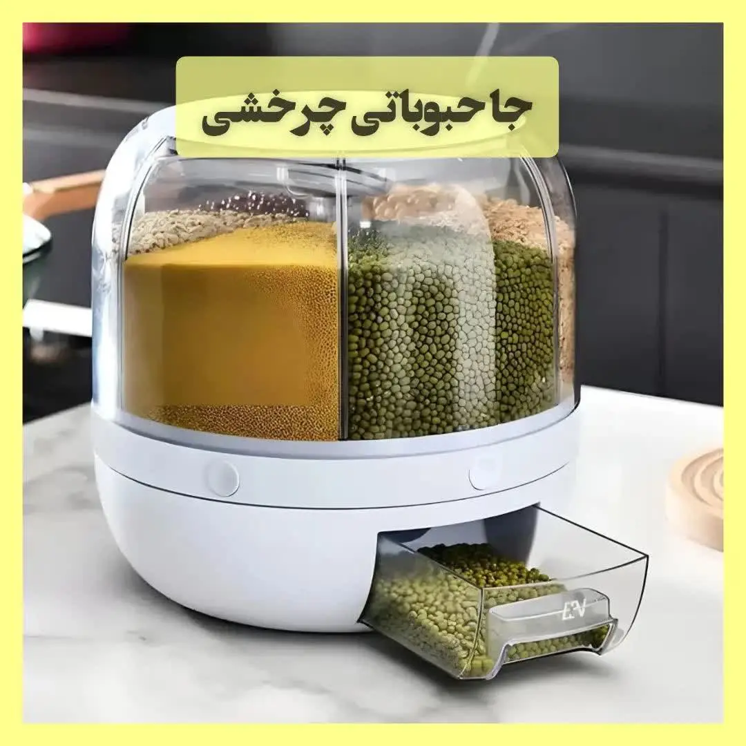جاحبوباتی ترک
