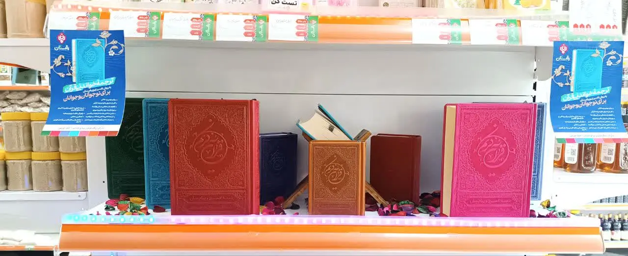 📚 قرآن 
