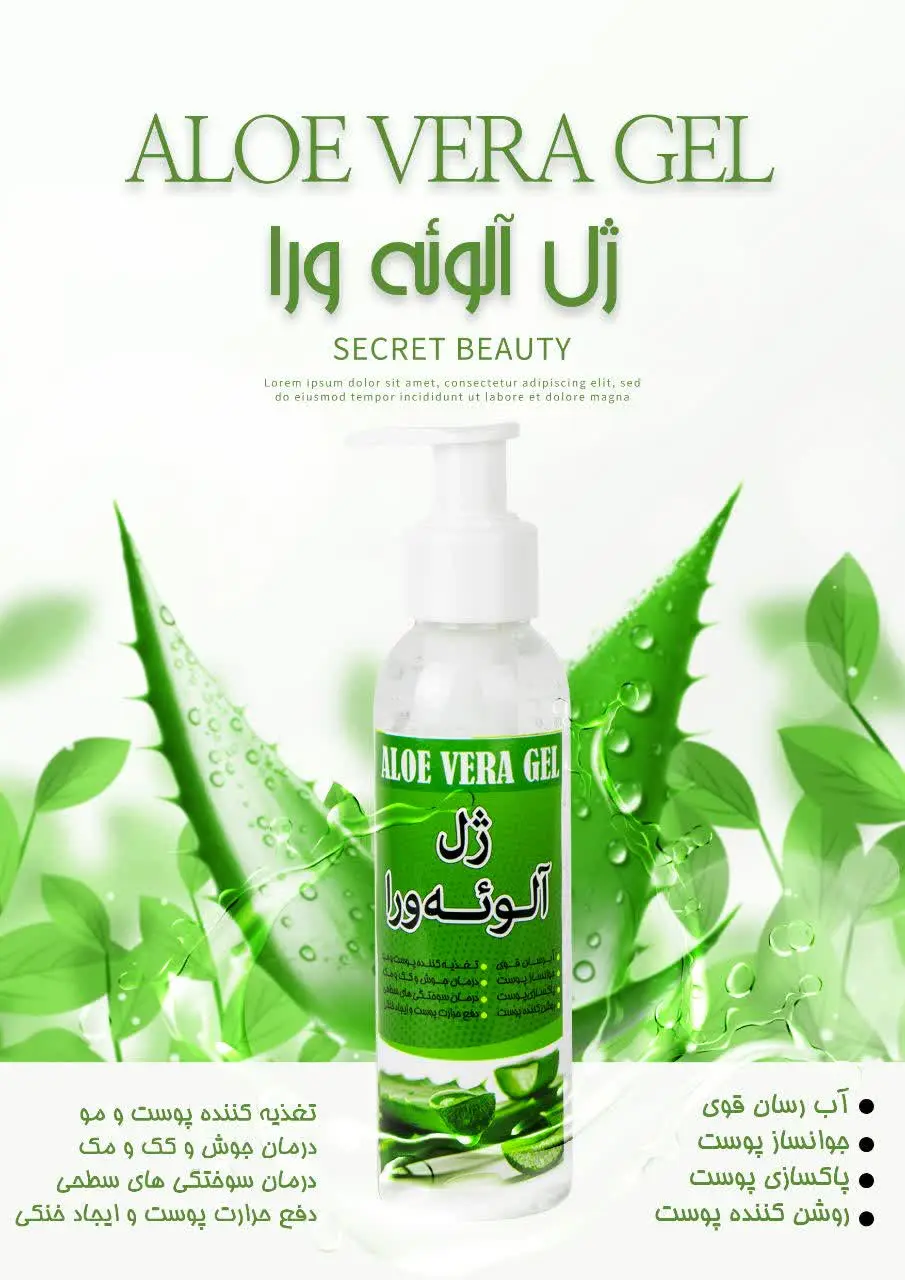 😍لوسیون بعد حمام