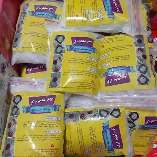 پودر نانو😍😍پودر معجزه‌گر
