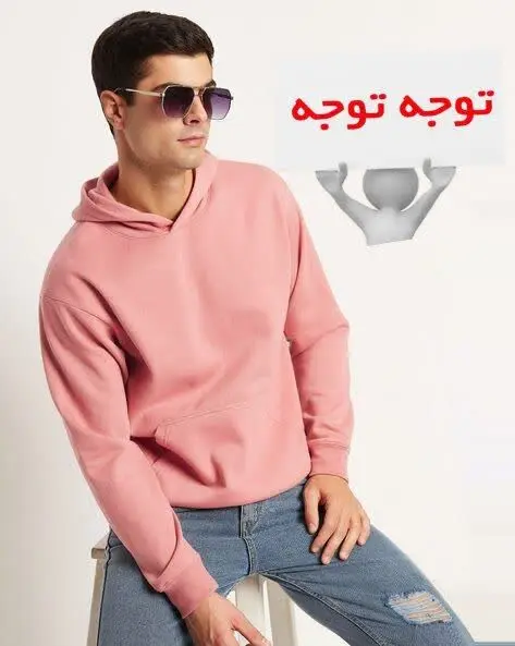 ☘️💖 هودی جیب کانگورویی اسپرت ⭐️🥰

