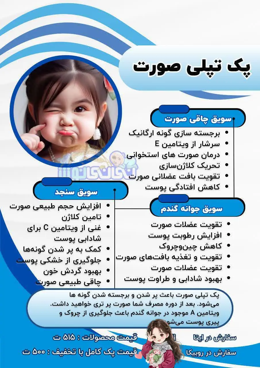 پک بعدی: پک تپل صورت 😍🧸
