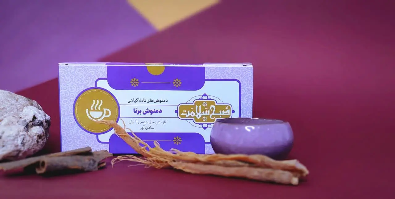 ⚡️افزایش میل جنسی آقایان
