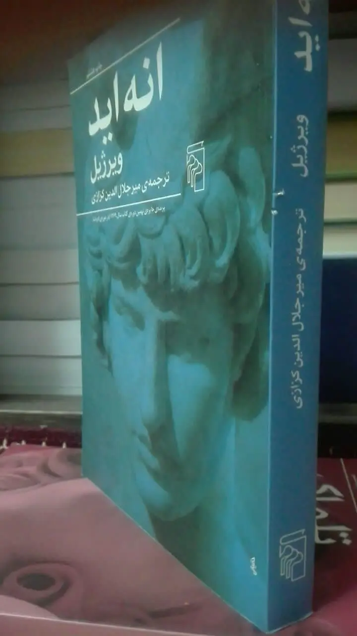 انه اید (اساطیر یونان کهن) 
