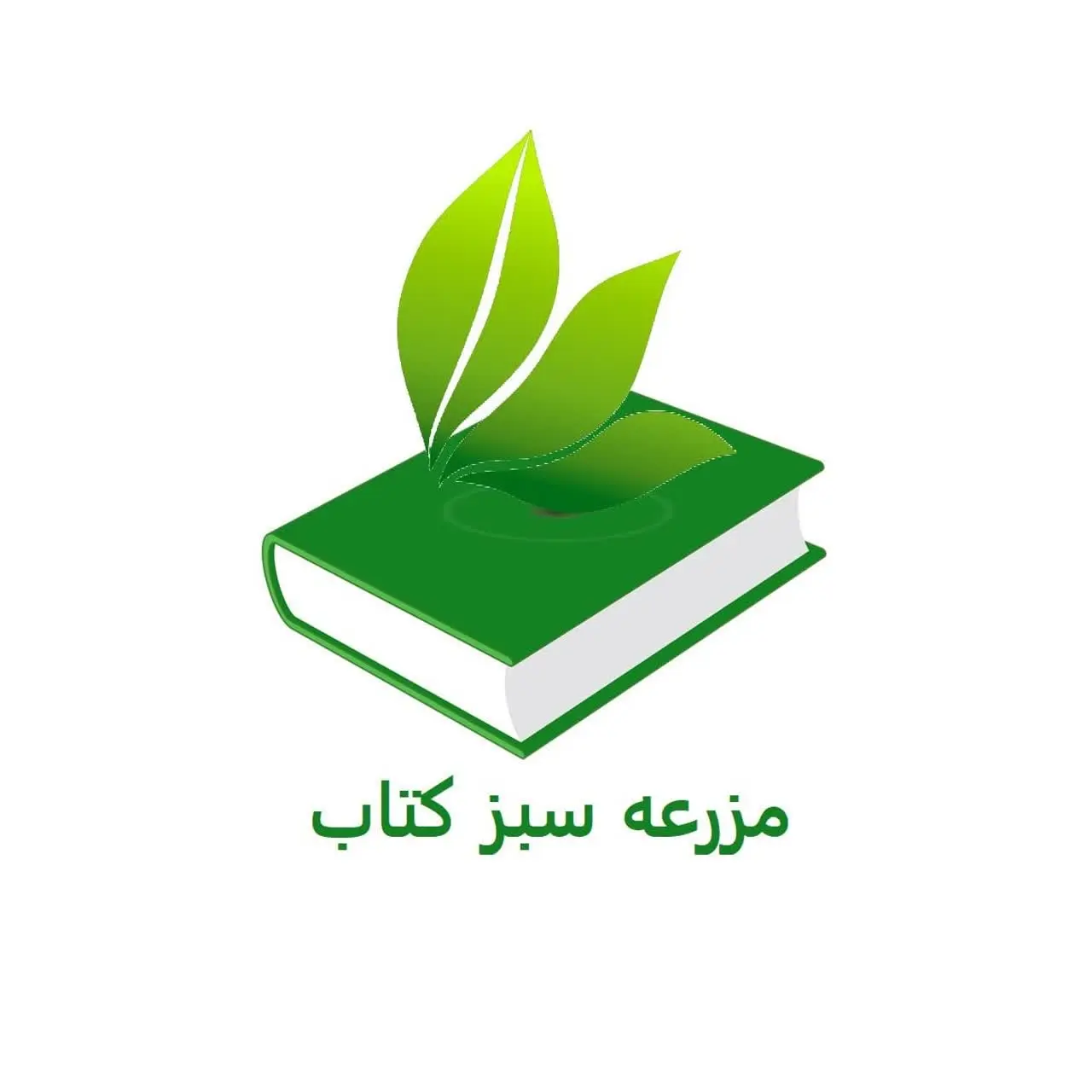 فروشگاه مزرعه سبز کتاب🇮🇷