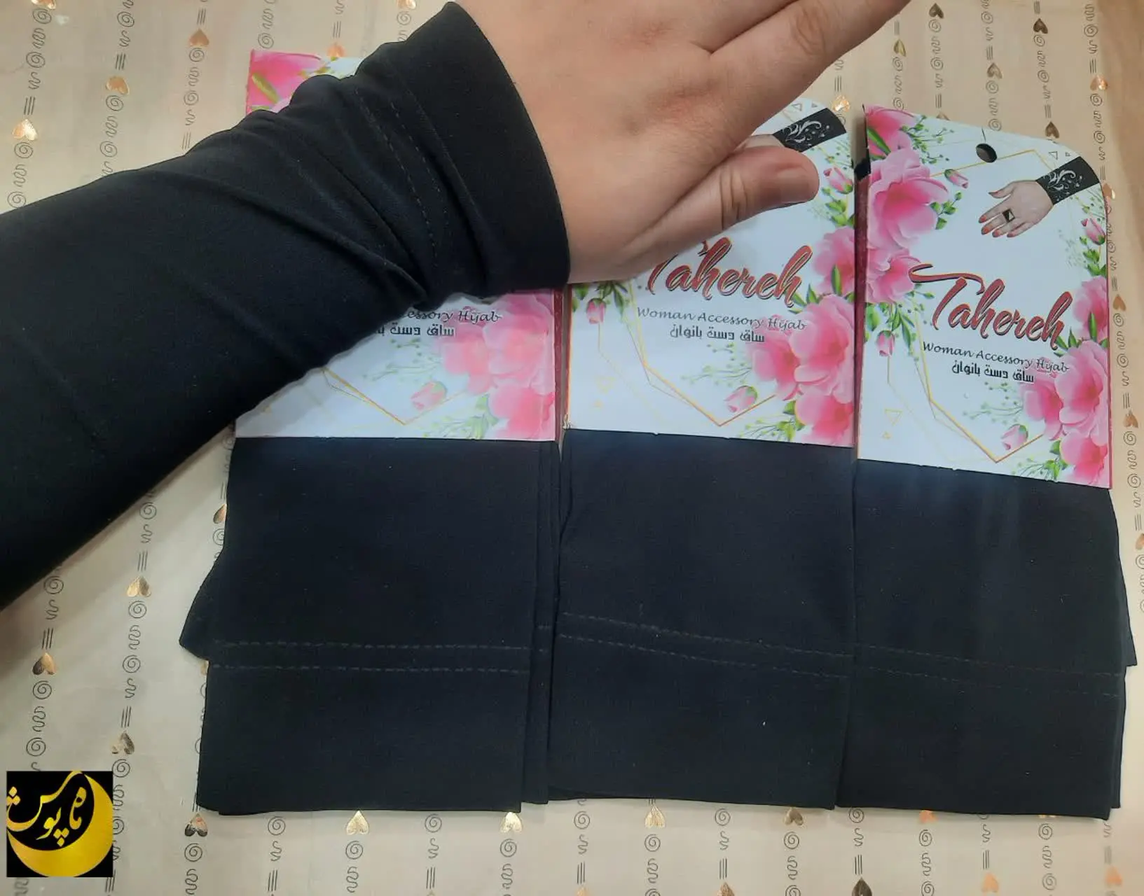 #ساق #دست #مشکی
