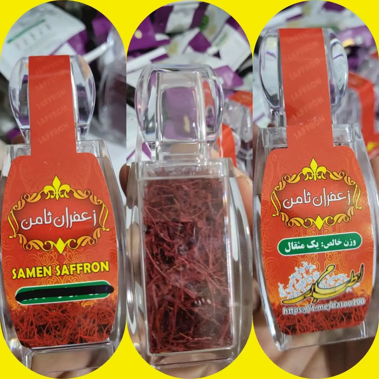 🌹🌹#زعفران سرگل 🌹🌹
