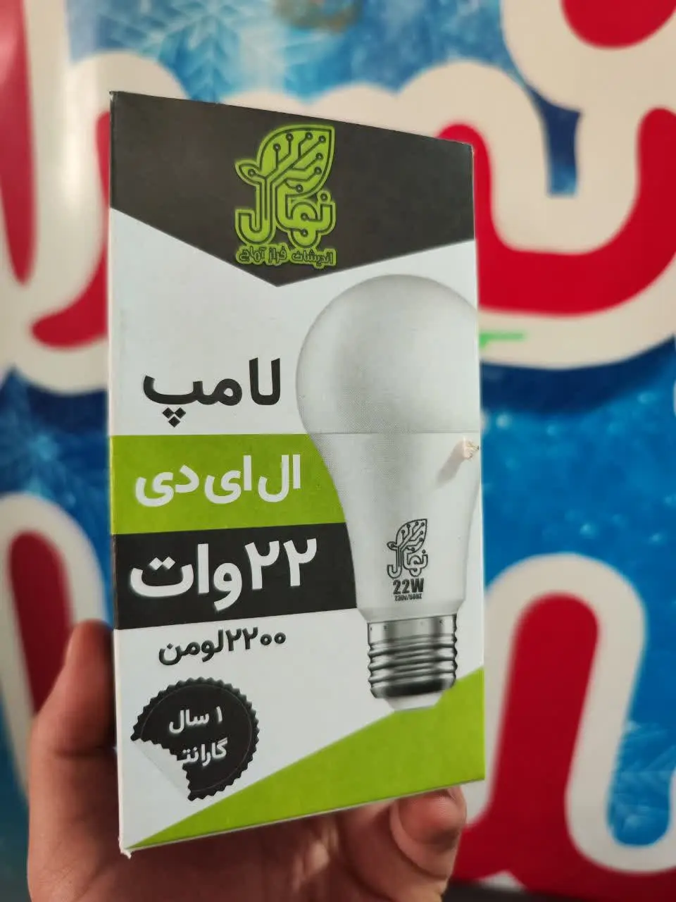 لامپ ۲۲ وات شرکت افروز
