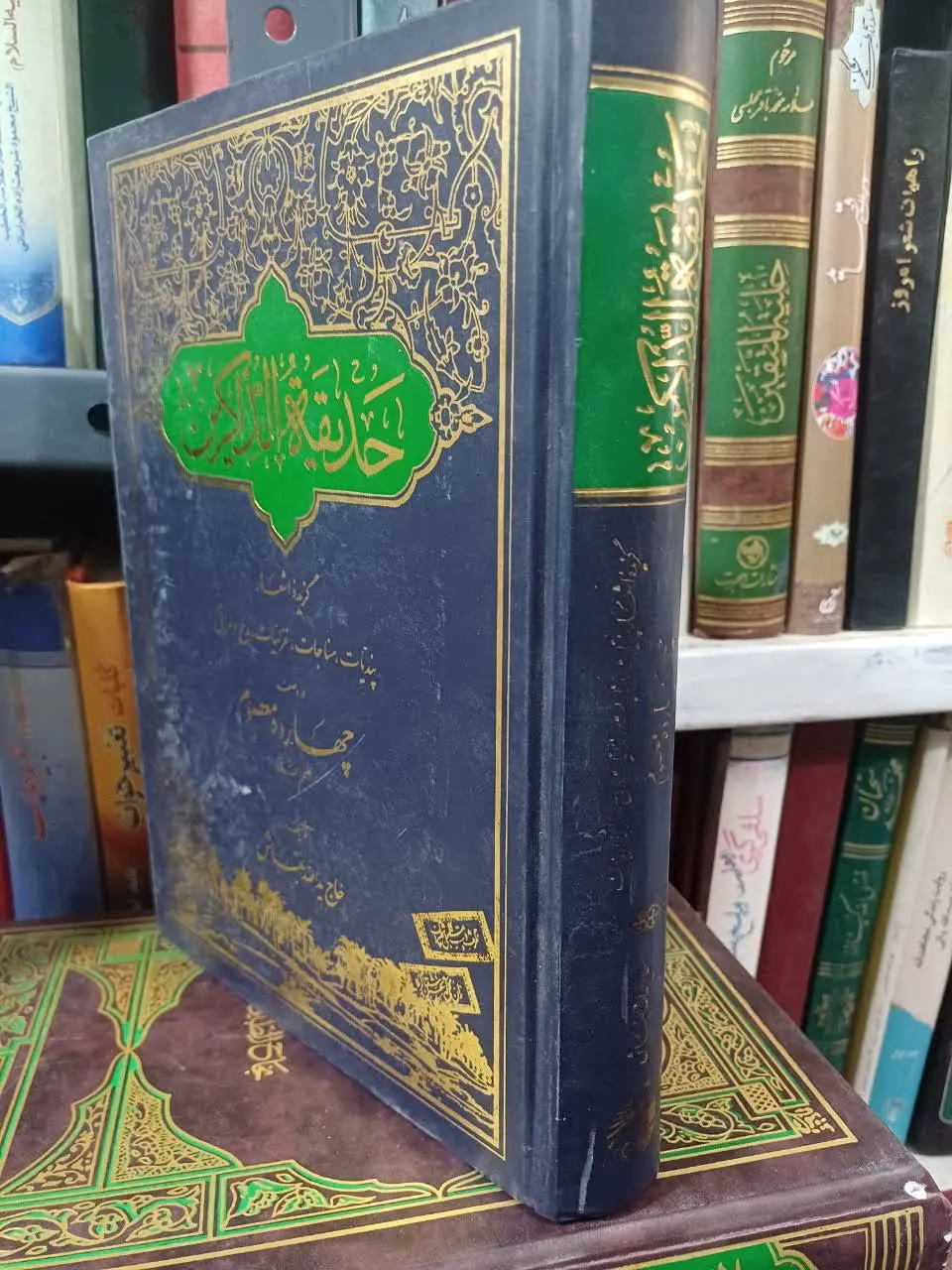 📚حدیقه الذاکرین
