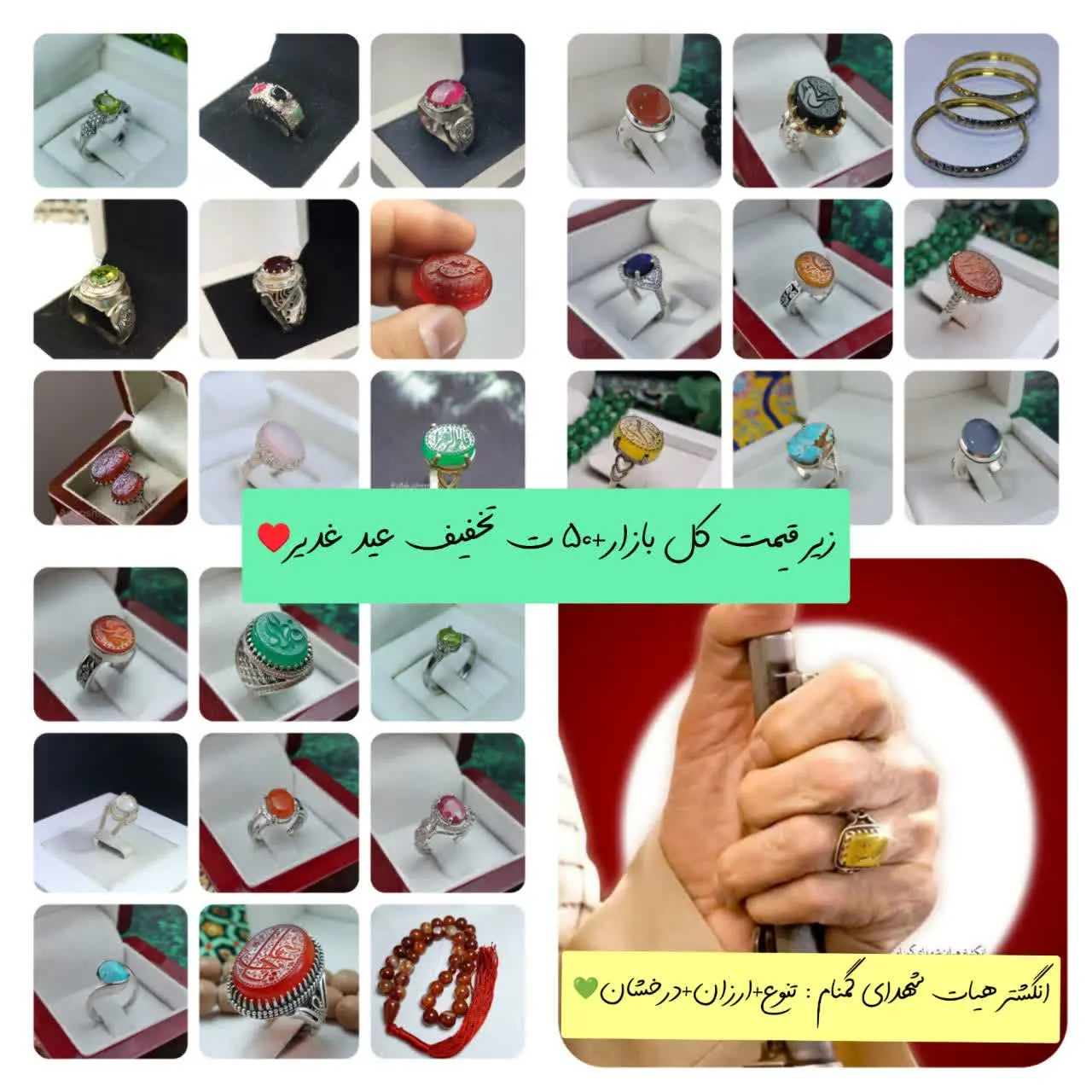 انگشتر هیات شهدای گمنام👆😍